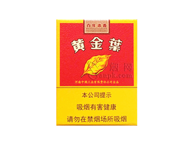 黄金叶(百年浓香)香烟价格表_多少钱一盒-第1张图片