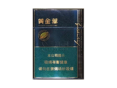 黄金叶(浓香中支)香烟价格表_黄金叶蓝调中支冷翡翠,绿水鬼多少钱一盒-第1张图片