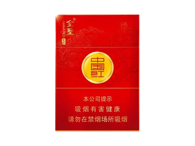 金圣(圣地中国红中支)香烟价格表_多少钱一盒-第1张图片