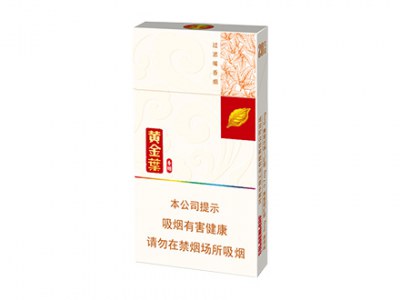 黄金叶(黄金细支)香烟价格表_多少钱一盒-第1张图片