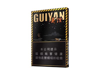 贵烟(行者梦)香烟价格表_多少钱一盒-第1张图片