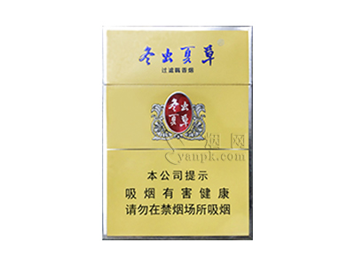 冬虫夏草(双中支)香烟价格表_多少钱一盒-第1张图片