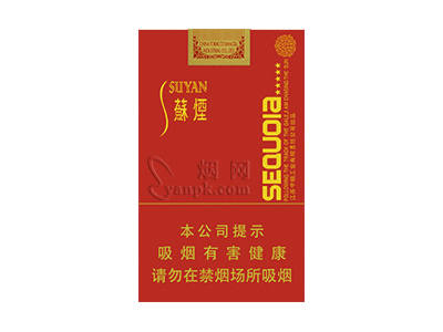 苏烟(五星红杉树)香烟价格表_小苏烟多少钱一盒-第1张图片