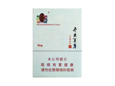 冬虫夏草(和润中支)香烟价格表_多少钱一盒-第1张图片