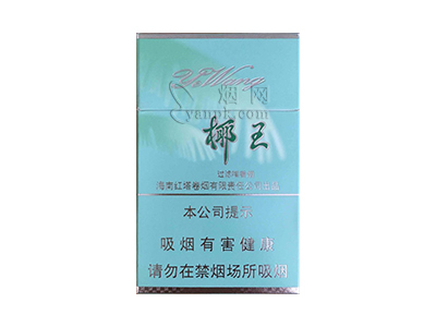 三沙(椰王绿)香烟价格表_多少钱一盒-第1张图片