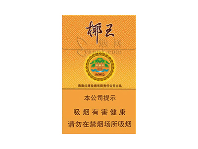 三沙(椰王金)香烟价格表_多少钱一盒-第1张图片