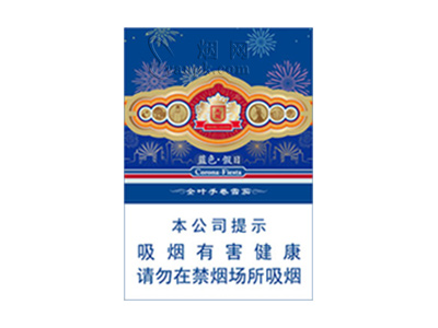 王冠(蓝色假日)香烟价格表_多少钱一盒-第1张图片