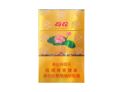 钻石(新一品荷花)香烟价格表_多少钱一盒-第1张图片