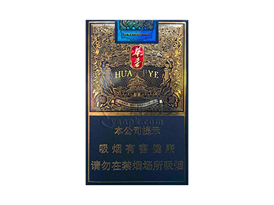玉溪(华叶软蓝)香烟价格表_软蓝华叶多少钱一盒-第1张图片
