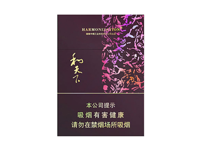 白沙(硬和天下双中支)香烟价格表_多少钱一盒-第1张图片