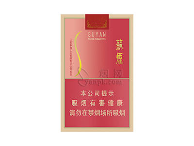 苏烟(软金砂)香烟价格表_大苏烟多少钱一盒-第1张图片