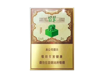 玉溪(翡翠双中支)香烟价格表_多少钱一盒-第1张图片