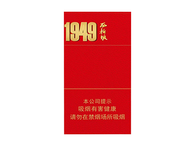 钻石(西柏坡细支)香烟价格表_多少钱一盒-第1张图片