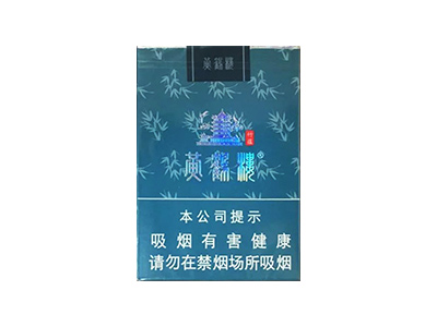 黄鹤楼(竹蕴)香烟价格表_多少钱一盒-第1张图片