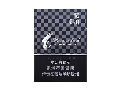 兰州(黑中支)香烟价格表_多少钱一盒-第1张图片