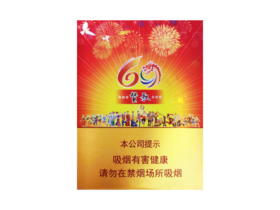 真龙(赞歌)香烟价格表_多少钱一盒-第1张图片