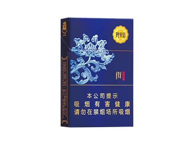 阿里山(宝相花)香烟价格表_多少钱一盒-第1张图片