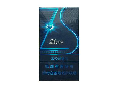 钻石(21克拉)香烟价格表_多少钱一盒-第1张图片