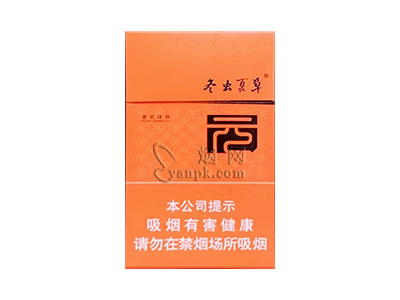 冬虫夏草(秋)香烟价格表_多少钱一盒-第1张图片