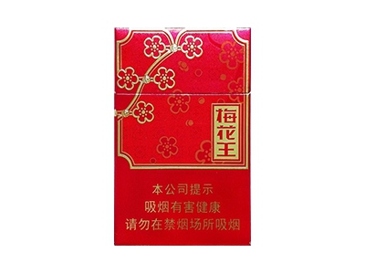 梅花王(旗袍红)香烟价格表_多少钱一盒-第1张图片
