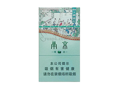 南京(大观园爆冰)香烟价格表_多少钱一盒-第1张图片