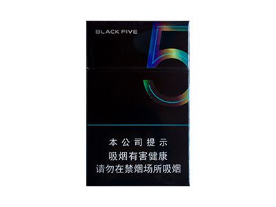 中南海(典5)香烟价格表_中南海黑5多少钱一盒-第1张图片