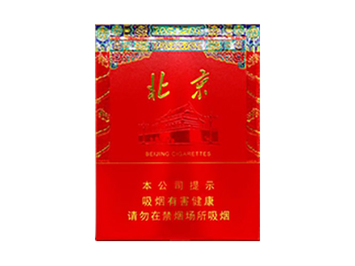 北京(全开)香烟价格表_中南海全开北京多少钱一盒-第1张图片