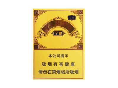 云烟(塞上好江南中支)香烟价格表_多少钱一盒-第1张图片