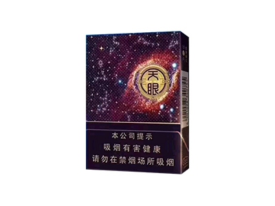 云烟(天眼中支)香烟价格表_多少钱一盒-第1张图片