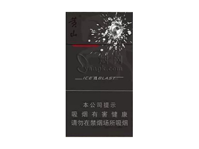 黄山(黑马细支)香烟价格表_多少钱一盒-第1张图片