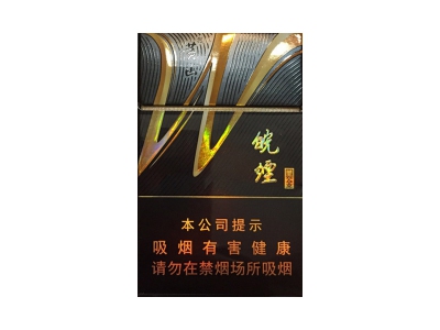 黄山(皖烟黑金)香烟价格表_多少钱一盒-第1张图片