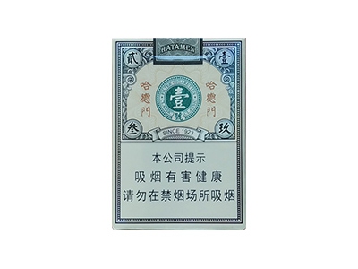 哈德门(1923壹号)香烟价格表_哈德门一号1923多少钱一盒-第1张图片