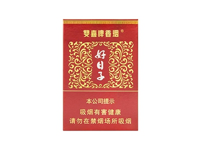 双喜(大盛世好日子)香烟价格表_多少钱一盒-第1张图片