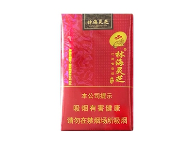 林海灵芝(软如意)香烟价格表_多少钱一盒-第1张图片