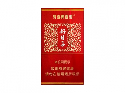 双喜(细支盛世好日子)香烟价格表_多少钱一盒-第1张图片