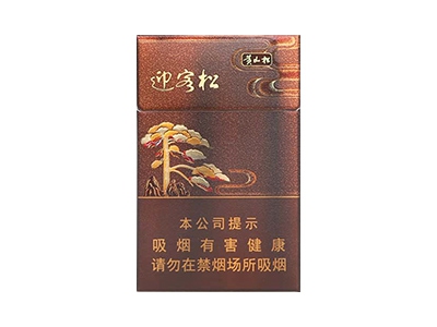 黄山松(回味迎客松)香烟价格表_多少钱一盒-第1张图片