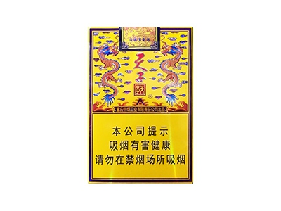 天子(软传奇)香烟价格表_多少钱一盒-第1张图片