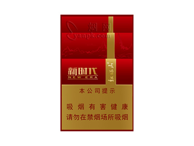 红塔山(新时代)香烟价格表_多少钱一盒-第1张图片