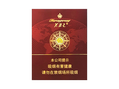 芙蓉王(领航)香烟价格表_多少钱一盒-第1张图片