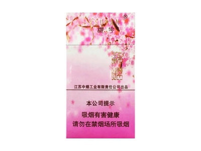 苏烟(樱花)香烟价格表_多少钱一盒-第1张图片
