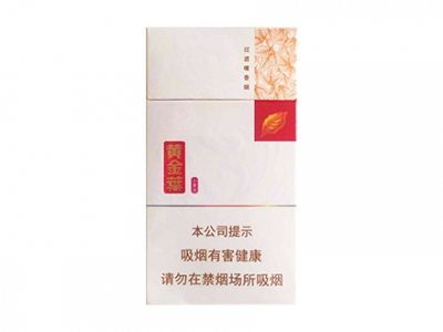 黄金叶(小黄金细支)香烟价格表_多少钱一盒-第1张图片