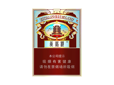黄鹤楼(雪之景10号)香烟价格表_黄鹤楼神农香菊爆珠多少钱一盒-第1张图片