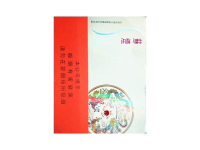 苏烟(铂晶新版)香烟价格表_多少钱一盒-第1张图片
