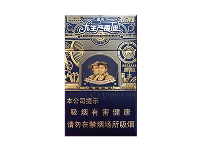 人民大会堂(大生产振兴)香烟价格表_多少钱一盒-第1张图片