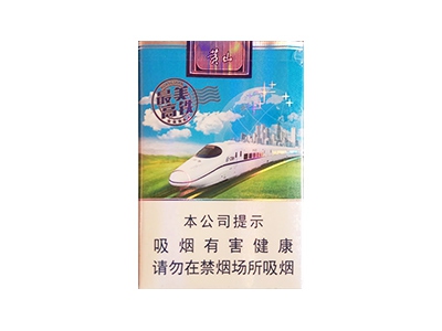 黄山(最美高铁新版)香烟价格表_多少钱一盒-第1张图片