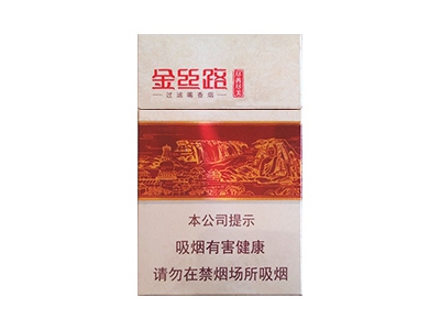 黄金叶(尽善尽美)香烟价格表_金丝路尽善尽美多少钱一盒-第1张图片