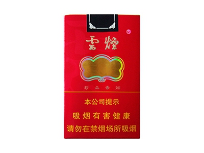 云烟(软珍品红韵)香烟价格表_多少钱一盒-第1张图片