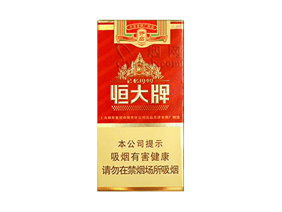 恒大(记忆1949中支)香烟价格表_多少钱一盒-第1张图片