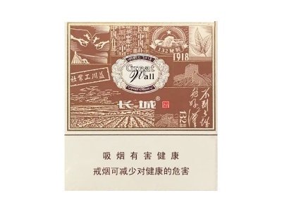 长城(风雅)香烟价格表_多少钱一盒-第1张图片