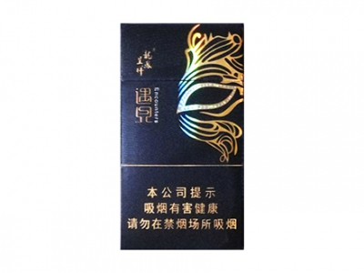龙凤呈祥(金 遇见)香烟价格表_多少钱一盒-第1张图片
